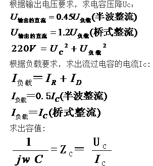 YAGEO一级代理商讲解电容降压原理