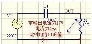 国巨电容降压电路计算法